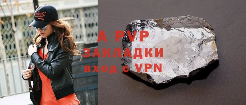 как найти   Партизанск  Alfa_PVP кристаллы 