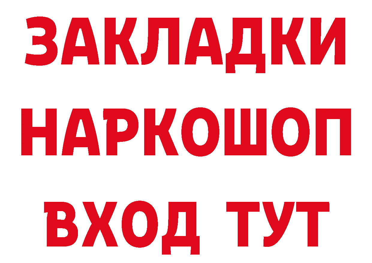 Кетамин ketamine ссылки площадка гидра Партизанск