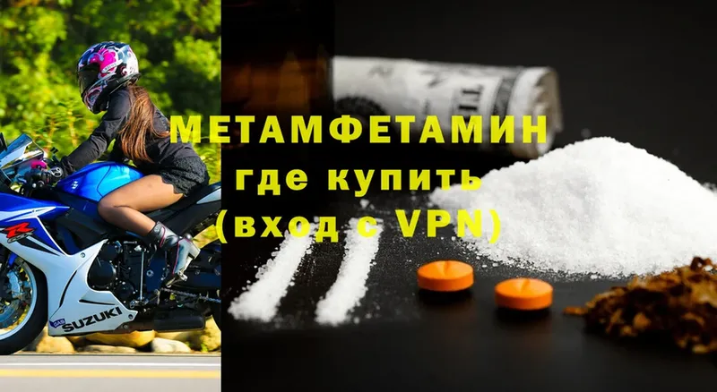 Метамфетамин Methamphetamine  mega ссылки  Партизанск 